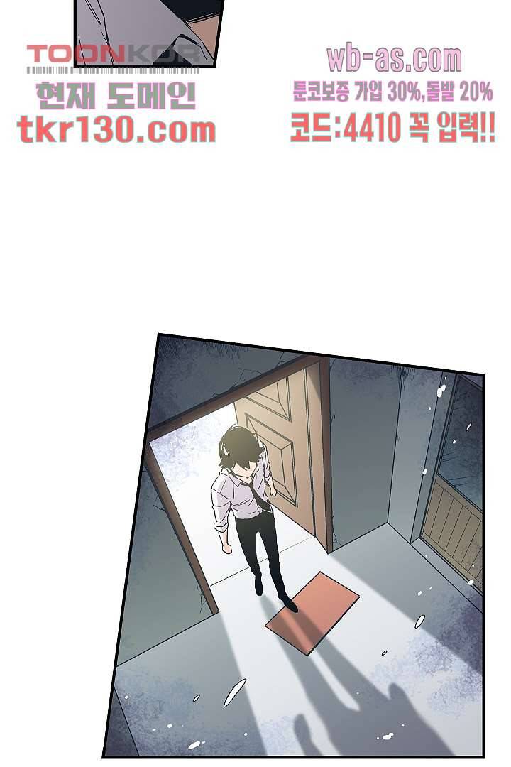 가딩 : 그녀는 나의 웬수 45화 39