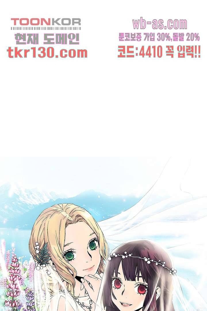 가딩 : 그녀는 나의 웬수 45화 40