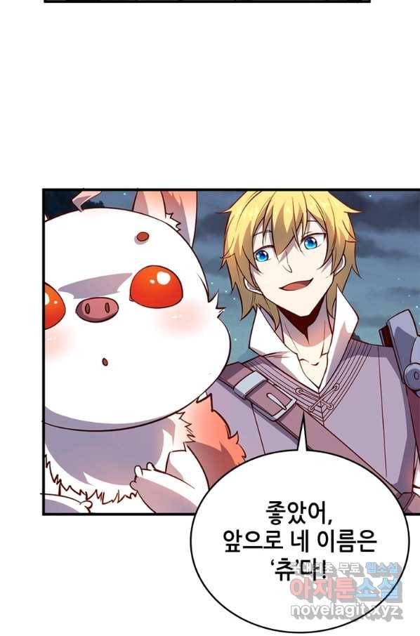 SSS급 영주로 회귀했다 29화 2