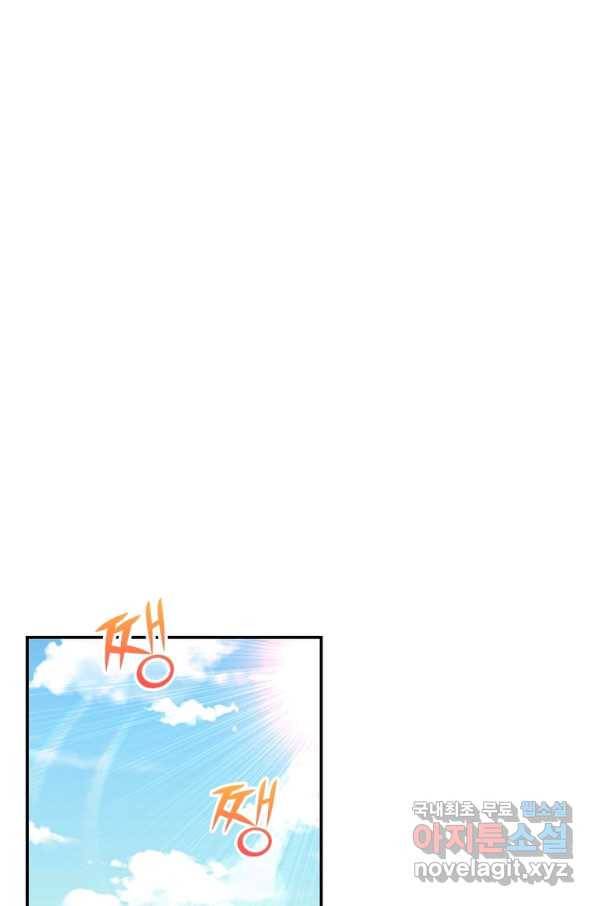 SSS급 영주로 회귀했다 29화 3