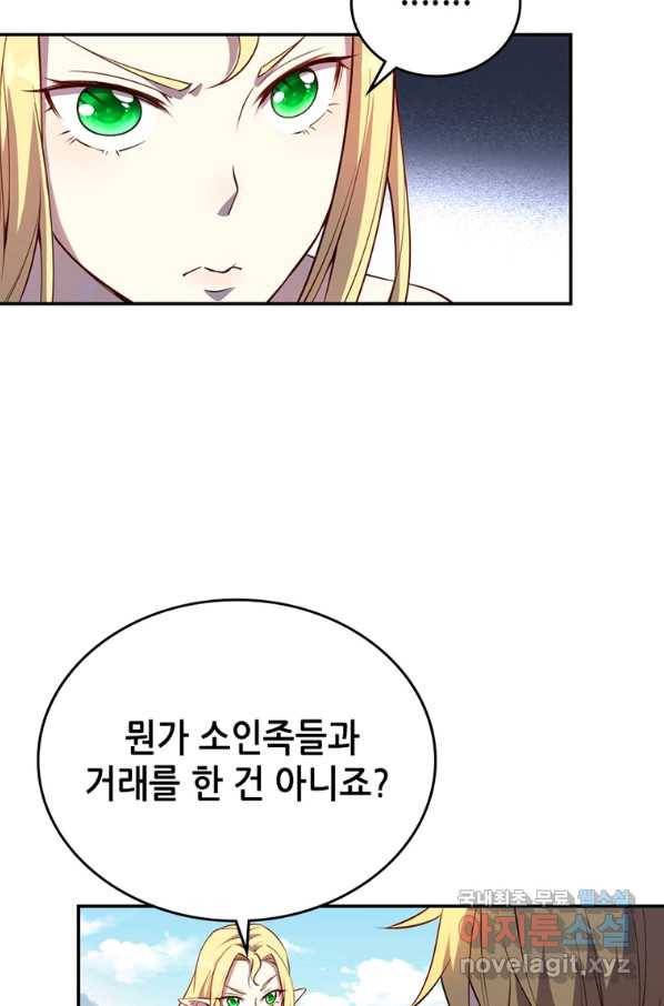 SSS급 영주로 회귀했다 29화 7