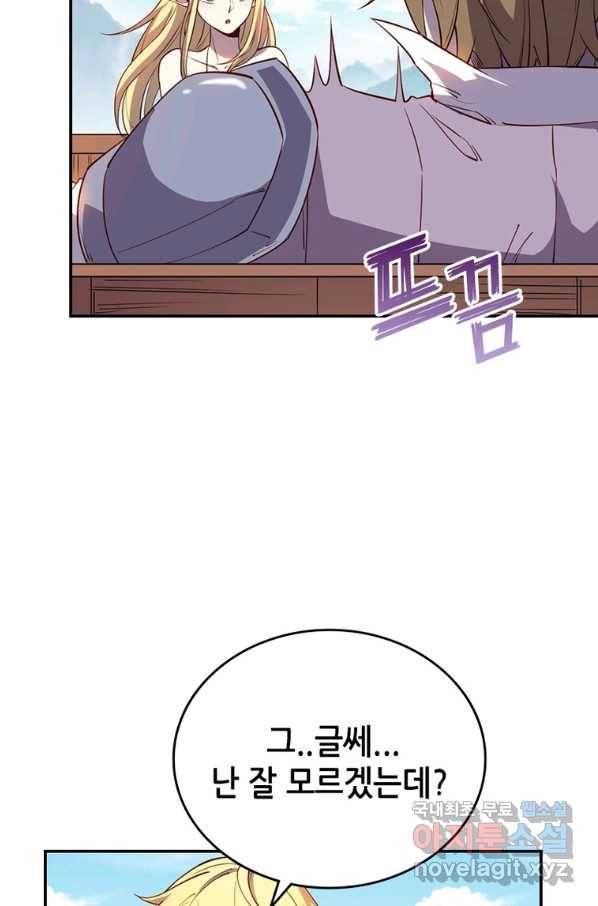 SSS급 영주로 회귀했다 29화 8
