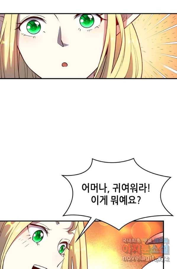 SSS급 영주로 회귀했다 29화 10