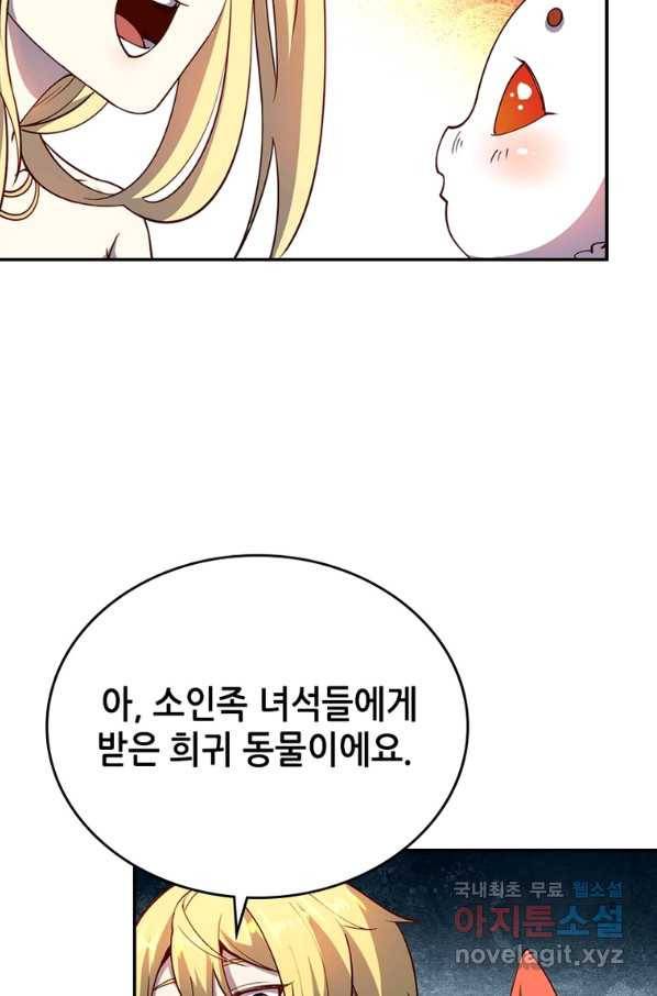 SSS급 영주로 회귀했다 29화 11