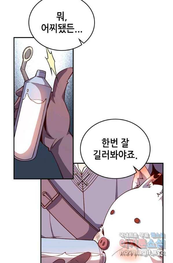 SSS급 영주로 회귀했다 29화 13