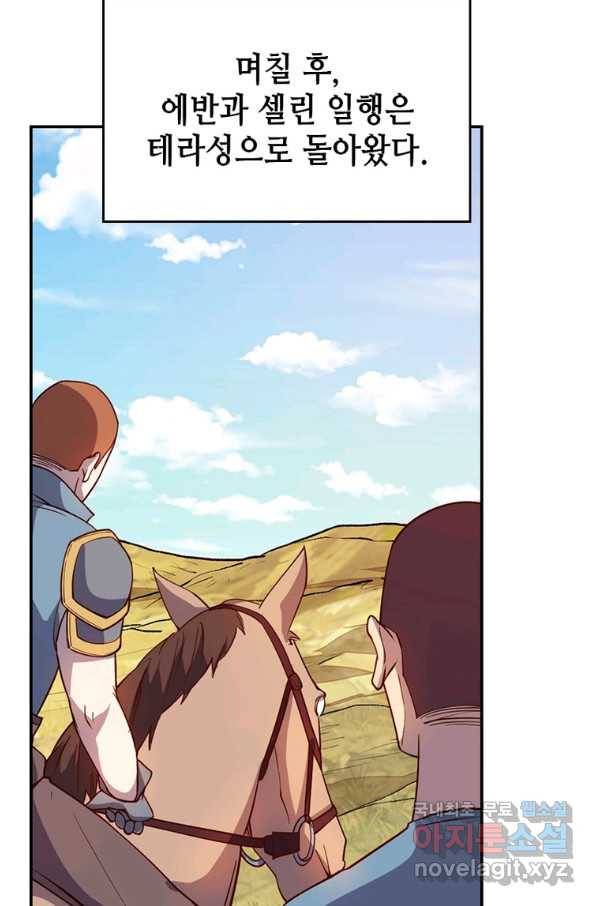SSS급 영주로 회귀했다 29화 15