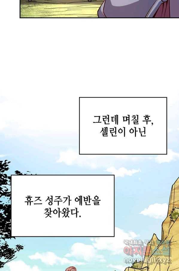 SSS급 영주로 회귀했다 29화 17