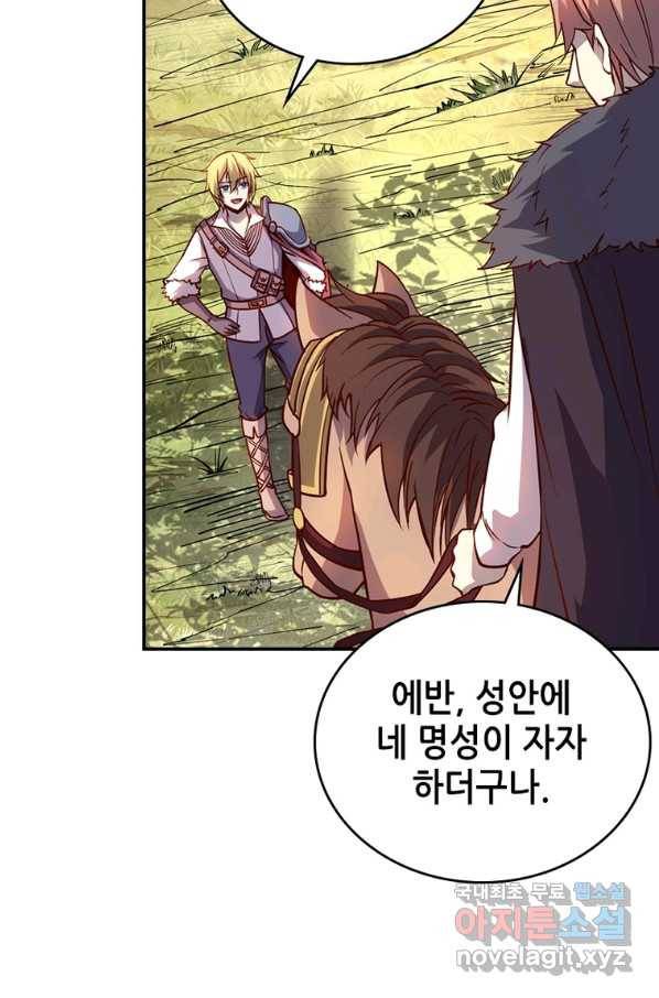SSS급 영주로 회귀했다 29화 19