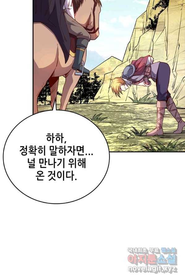 SSS급 영주로 회귀했다 29화 22