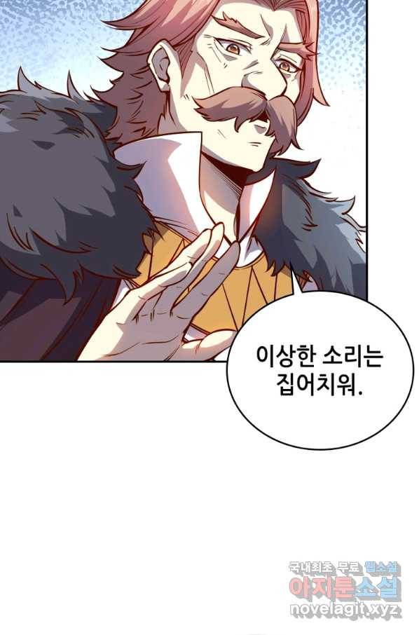 SSS급 영주로 회귀했다 29화 24