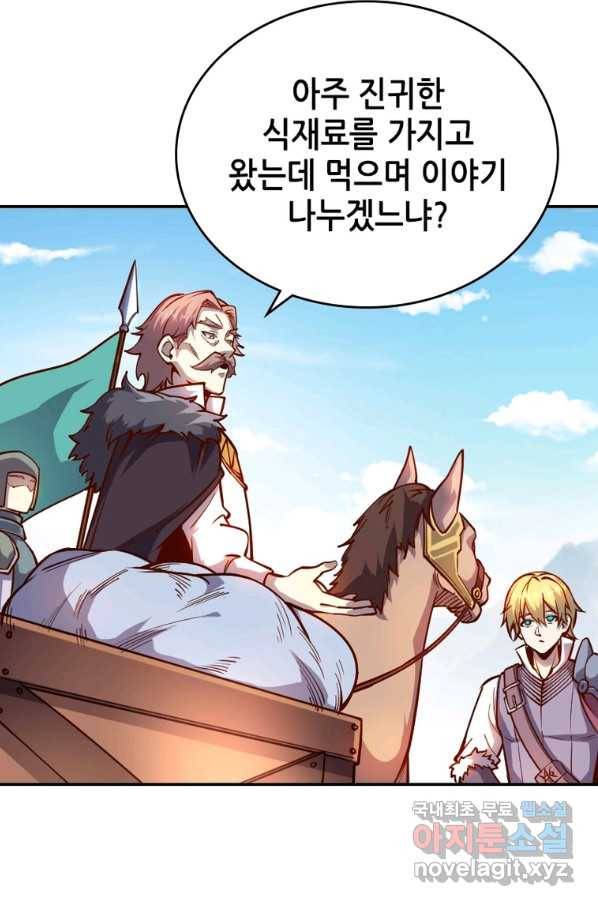 SSS급 영주로 회귀했다 29화 25