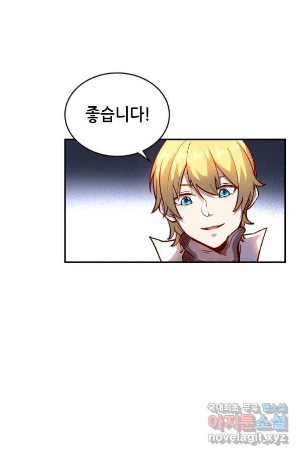 SSS급 영주로 회귀했다 29화 26