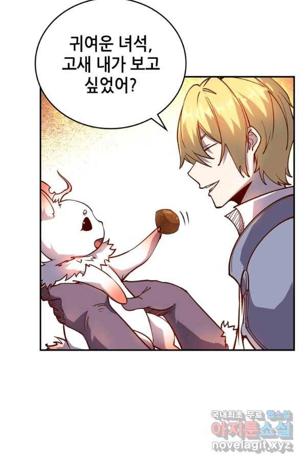 SSS급 영주로 회귀했다 29화 31