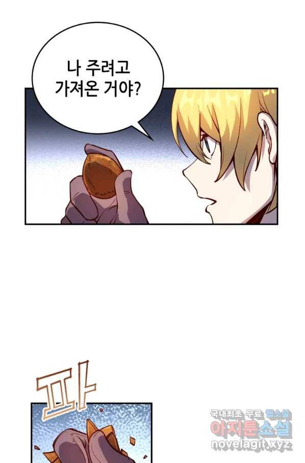 SSS급 영주로 회귀했다 29화 32