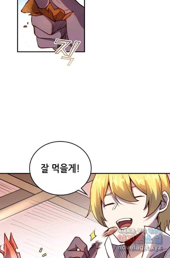 SSS급 영주로 회귀했다 29화 33