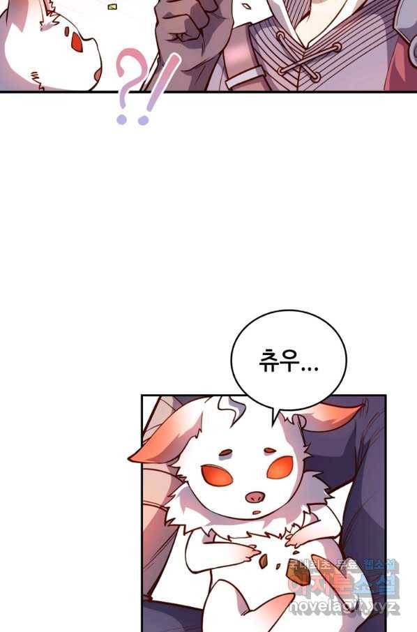 SSS급 영주로 회귀했다 29화 34