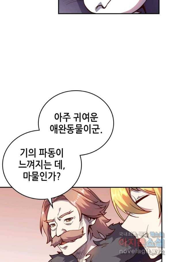 SSS급 영주로 회귀했다 29화 35