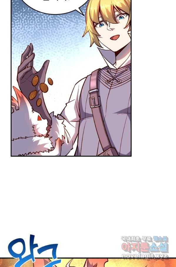 SSS급 영주로 회귀했다 29화 38