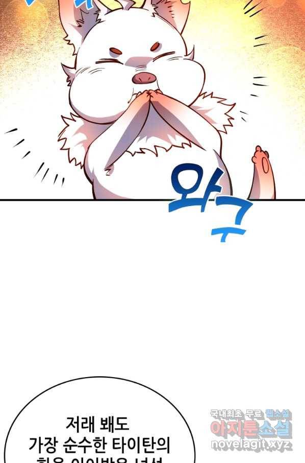 SSS급 영주로 회귀했다 29화 39