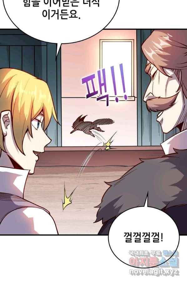 SSS급 영주로 회귀했다 29화 40