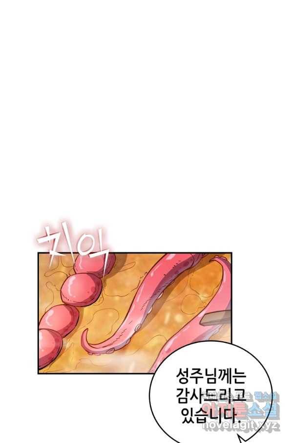 SSS급 영주로 회귀했다 29화 42