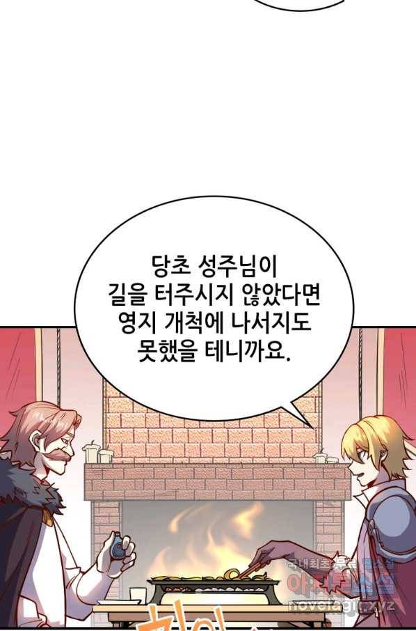 SSS급 영주로 회귀했다 29화 43