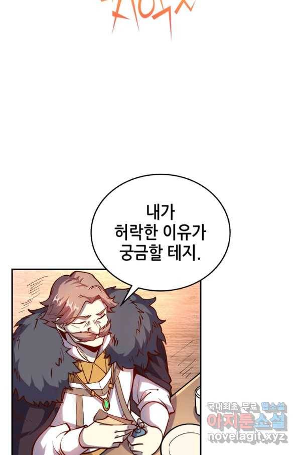 SSS급 영주로 회귀했다 29화 44