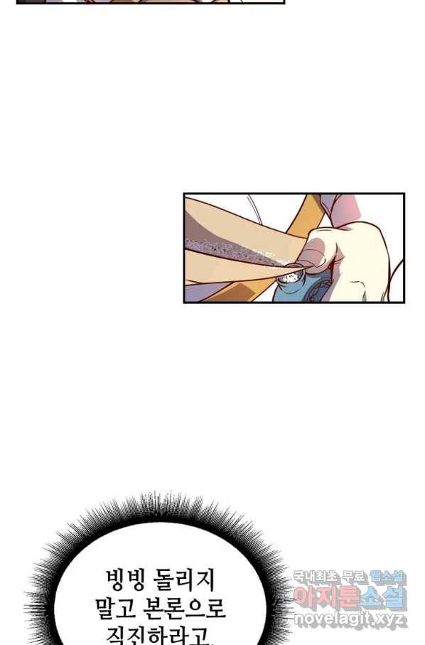 SSS급 영주로 회귀했다 29화 45