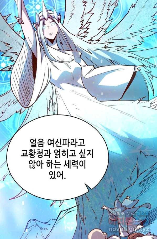 SSS급 영주로 회귀했다 29화 50