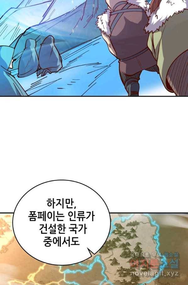 SSS급 영주로 회귀했다 29화 51