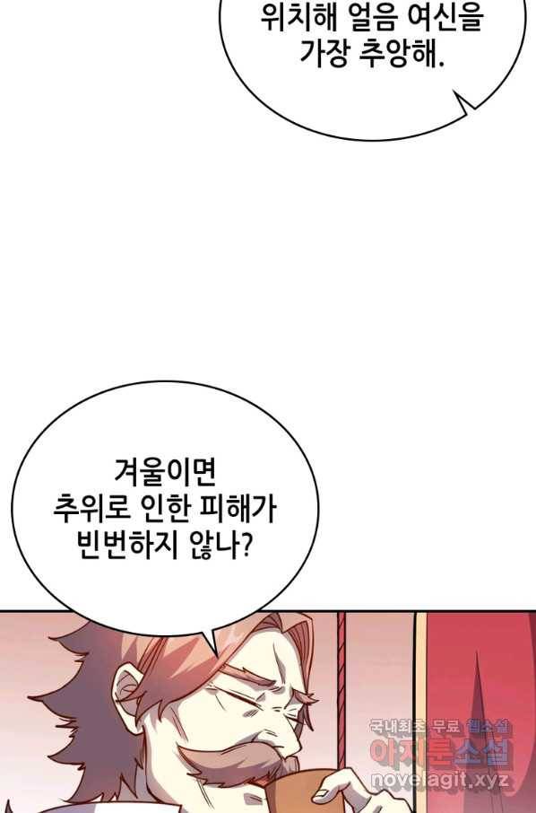 SSS급 영주로 회귀했다 29화 53