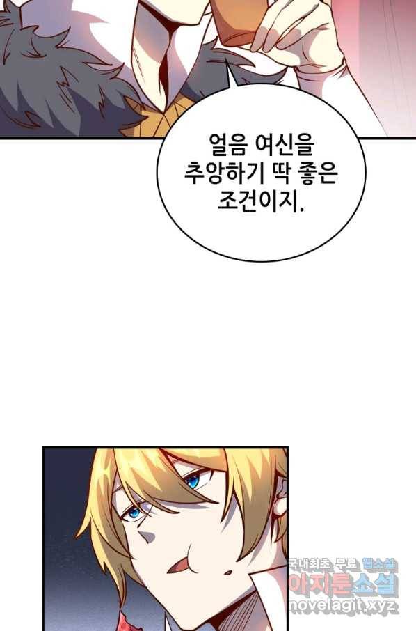 SSS급 영주로 회귀했다 29화 54