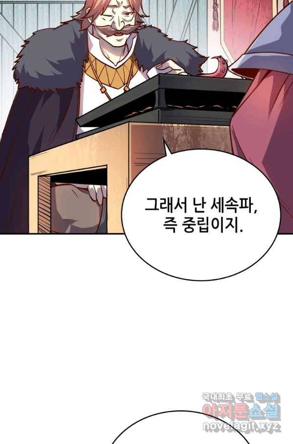 SSS급 영주로 회귀했다 29화 56