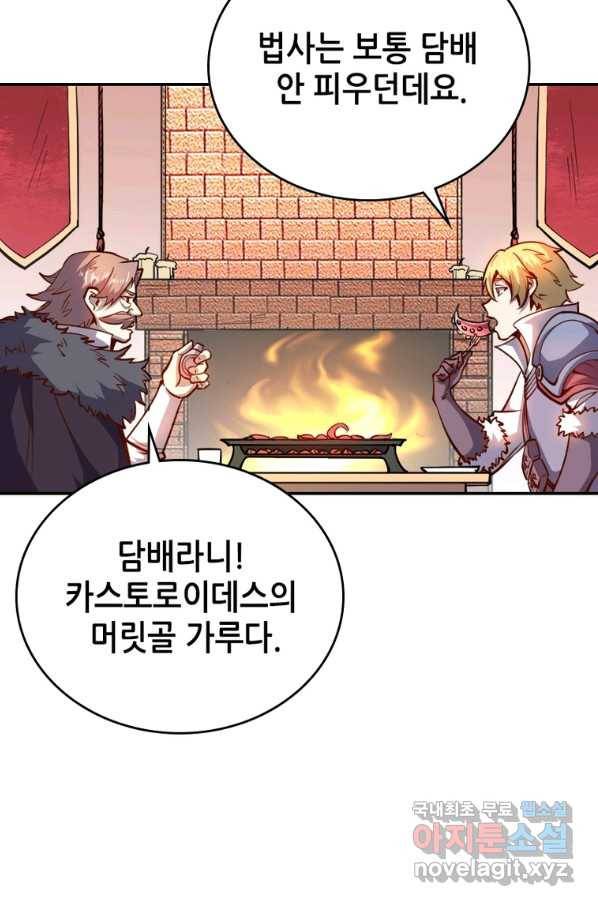 SSS급 영주로 회귀했다 29화 57