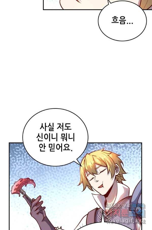 SSS급 영주로 회귀했다 29화 60