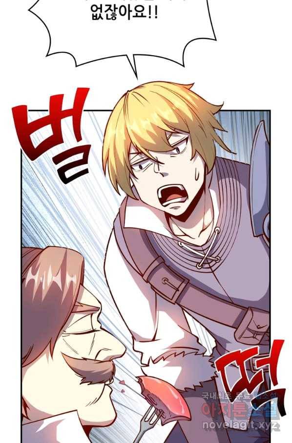 SSS급 영주로 회귀했다 29화 63