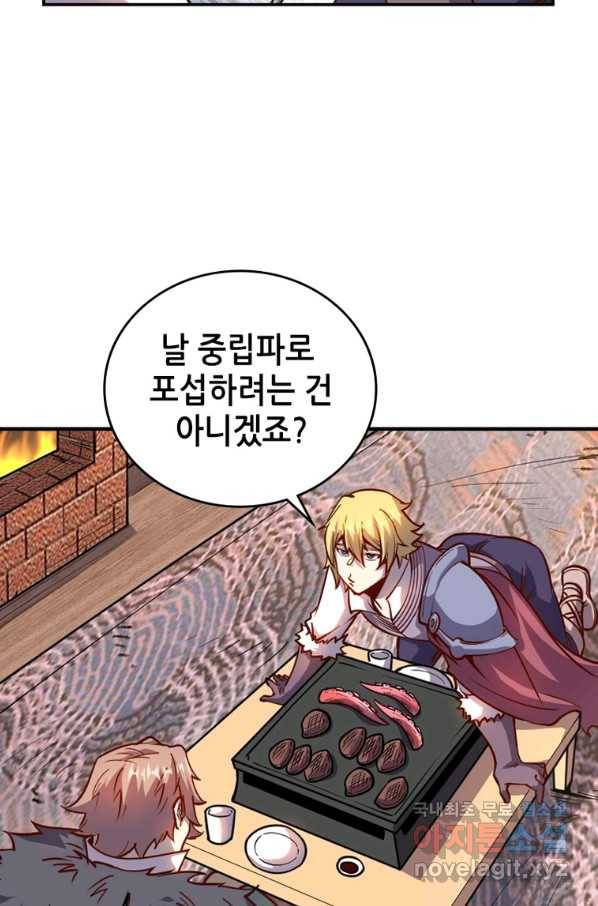 SSS급 영주로 회귀했다 29화 64