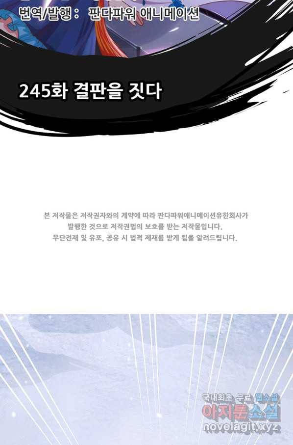 오늘부터 성주 245화 2