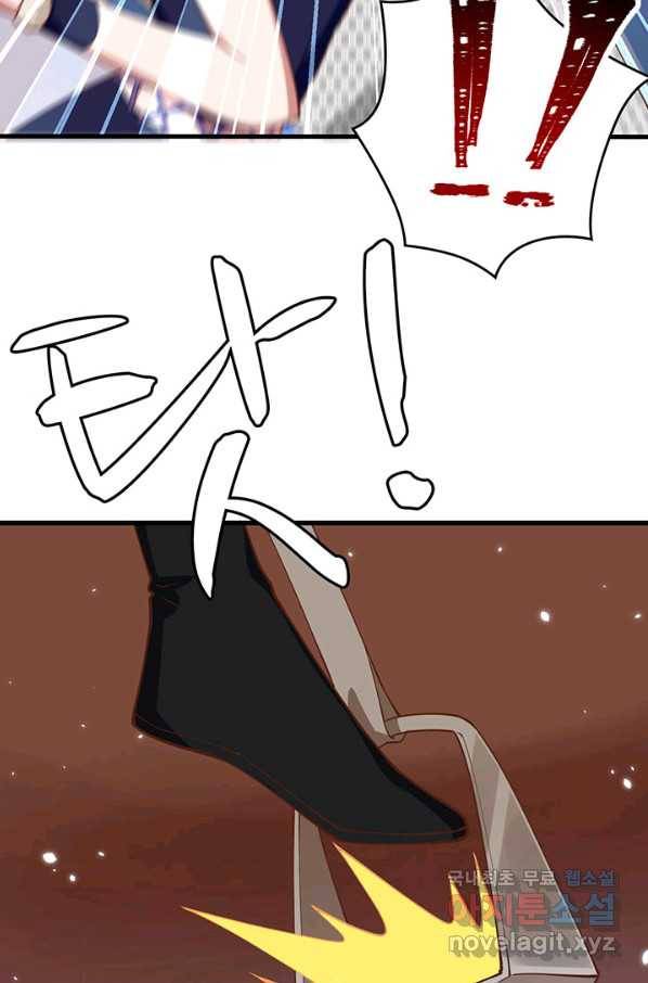 오늘부터 성주 245화 7