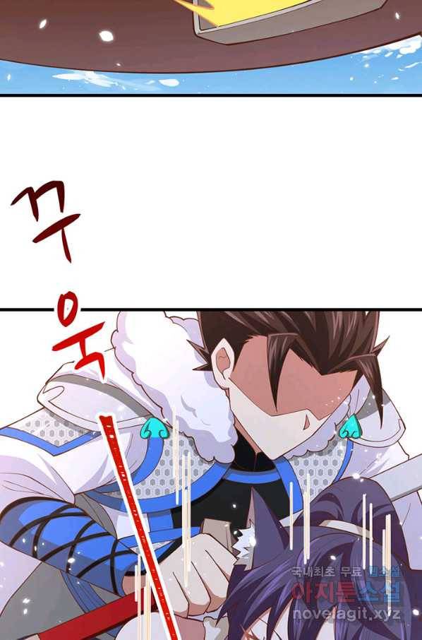 오늘부터 성주 245화 8