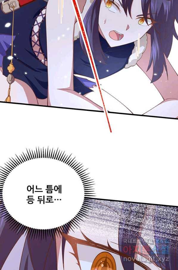 오늘부터 성주 245화 9