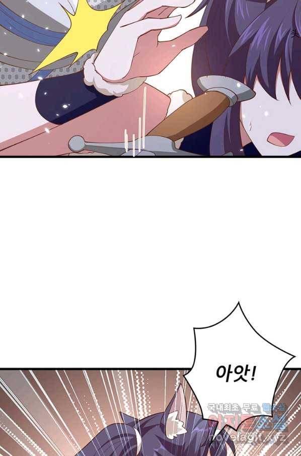 오늘부터 성주 245화 11
