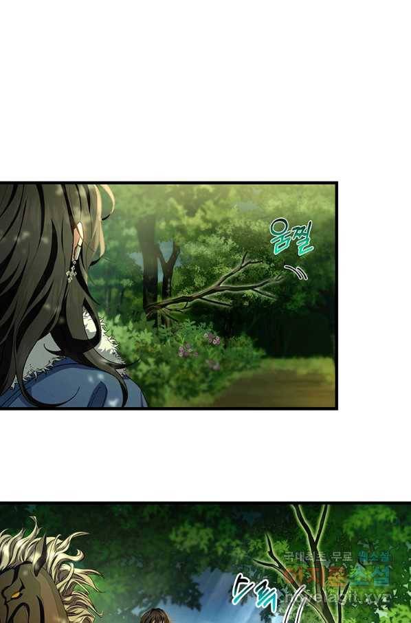 주인공의 구원자가 될 운명입니다 29화 5