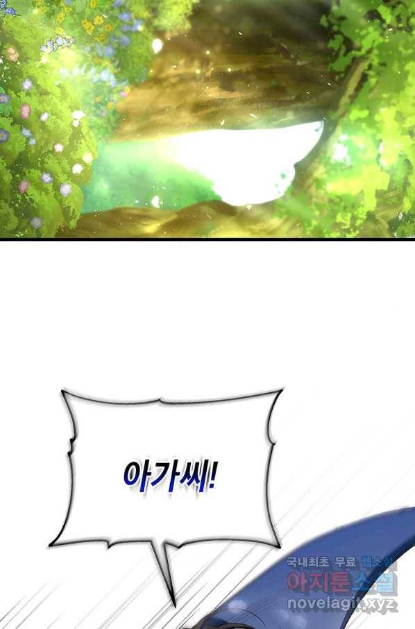 주인공의 구원자가 될 운명입니다 29화 11