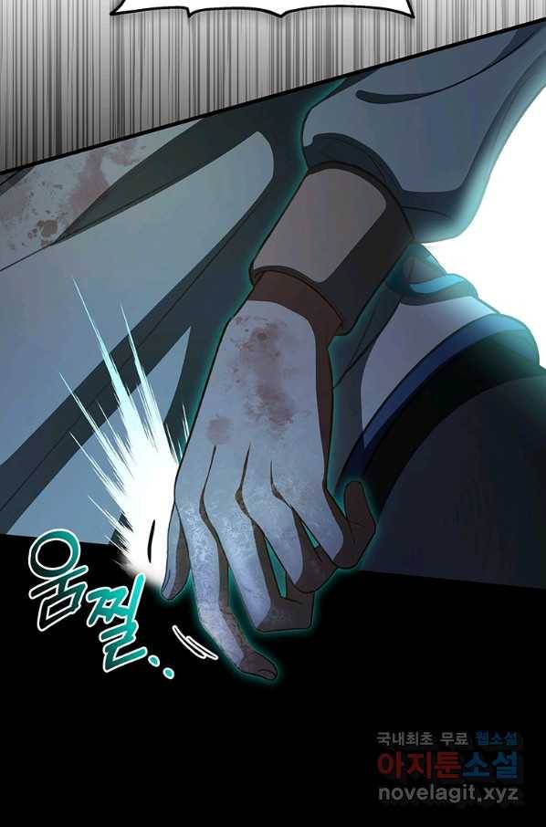 주인공의 구원자가 될 운명입니다 29화 18