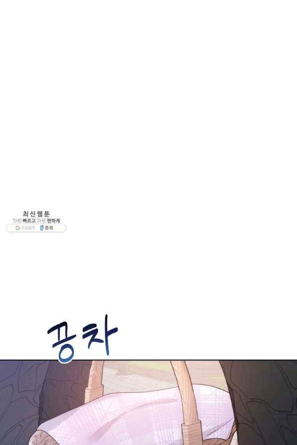 악녀 황후님이 날 너무 좋아해 22화 1