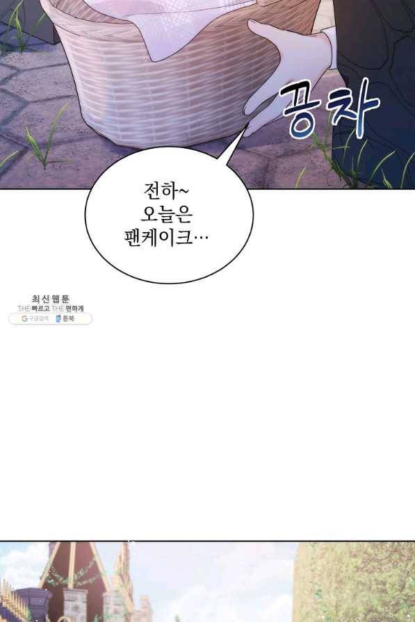 악녀 황후님이 날 너무 좋아해 22화 2