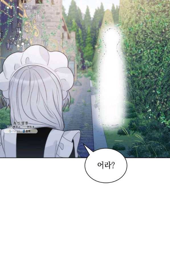악녀 황후님이 날 너무 좋아해 22화 3