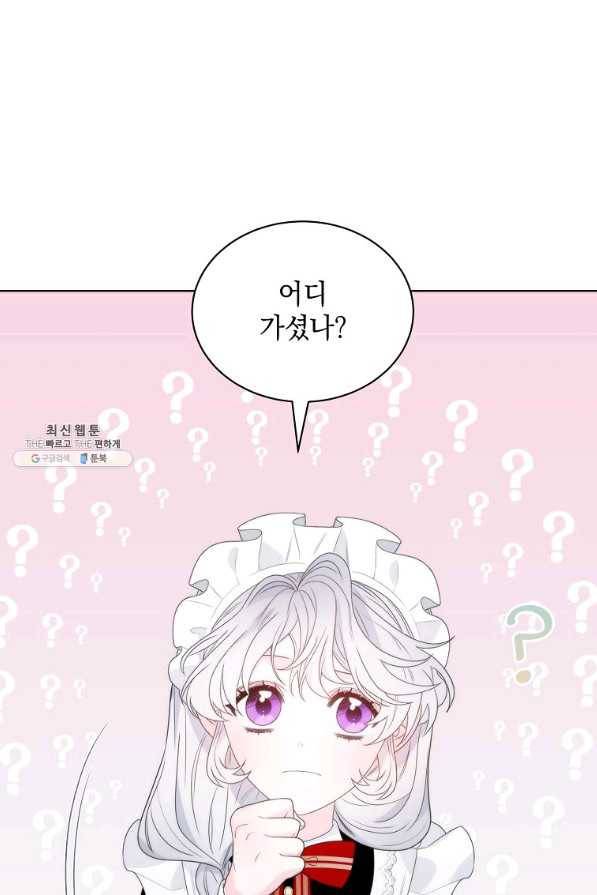 악녀 황후님이 날 너무 좋아해 22화 4