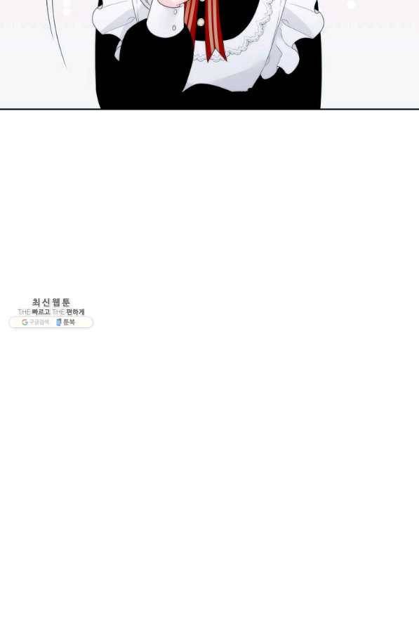 악녀 황후님이 날 너무 좋아해 22화 5